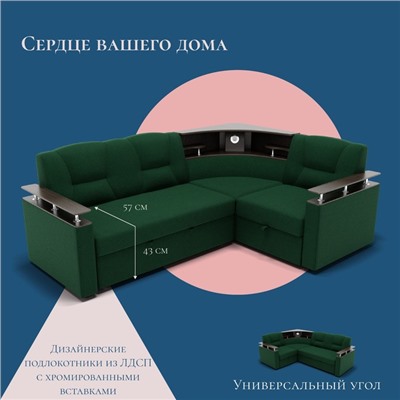 Угловой модульный диван «София 3», механизм дельфин, подсветка, велюр, цвет квест 010