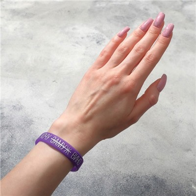 Силиконовый браслет «Хочу вино» женский, цвет фиолетовый, 18 см