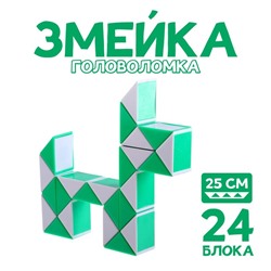 Головоломка «Змейка», цвет зелёный