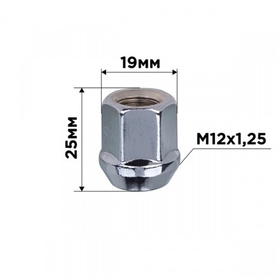 Гайка конус SKYWAY, M12х1.25 открытая 25мм, ключ 19мм, цинк, набор 20 шт