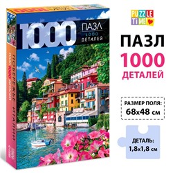 Пазл «Побережье Италии», 1000 деталей