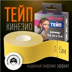 Кинезио - тейп, 3,8 см × 5 м, цвет жёлтый