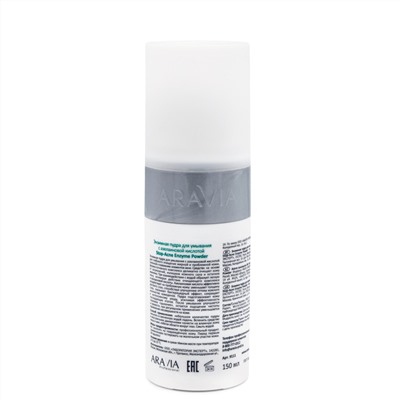 406622 ARAVIA Professional Энзимная пудра для умывания с азелаиновой кислотой Stop-Acne Enzyme Powder, 150 мл/12