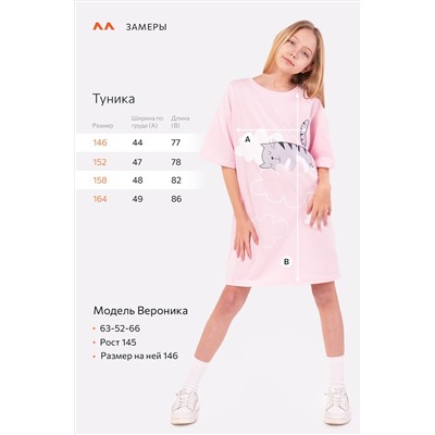 Туника для девочки Happyfox