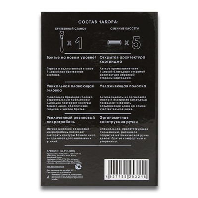 Бритвенный станок Dorco Расе7, 5 кассет в подарочной упаковке с серебряным тиснением