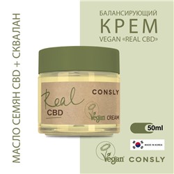 CNS Real CBD Крем балансирующий для проблемной кожи с канабидиолом и растительным скваланом,Consly Vegan "Real CBD",50мл