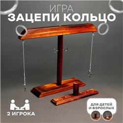 Развивающая игра «Зацепи Кольцо»