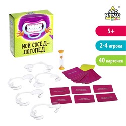 Настольная игра «Мой сосед-логопед», 40 карточек,уценка (помята упаковка), 2-4 игрока, 5+