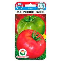 Томат Малиновое Танго (Код: 91097)