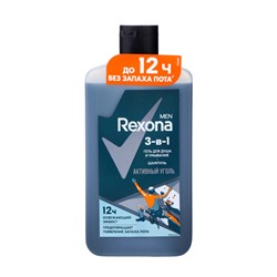 Гель для душа и шампунь REXONA MEN 3 в1 "Активный уголь", 490 мл