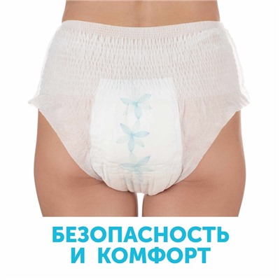 Трусы для рожениц LOVULAR одноразовые XL, 3 шт.