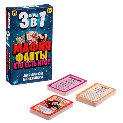 Настольная игра «Весёлая вечеринка 3 в 1», 2 игрока, 6+, МИКС