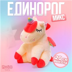 Мягкая игрушка «Мечтай», единорог, цвета МИКС, 20 см