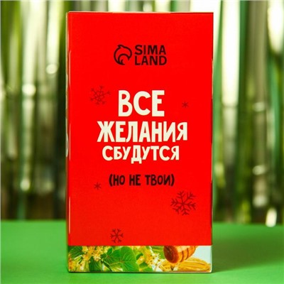 Чай зелёный «Желаю в новом году перестать пить без меня», вкус: липа и мёд, 25 пакетиков, 45 г.