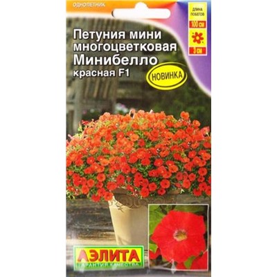 Петуния Минибелло красная F1 (Код: 83320)