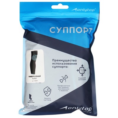 Суппорт для ноги ONLYTOP, 1 шт., р. универсальный