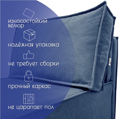 Кресло-кровать "Хит" КК2-ВСи велюр синий 740х750х1060 мм