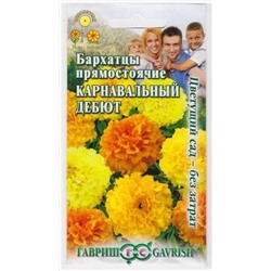 Бархатцы Карнавальный дебют (Код: 15609)