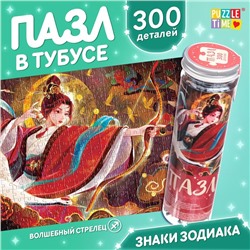 Пазл в тубусе «Волшебный стрелец», 300 деталей