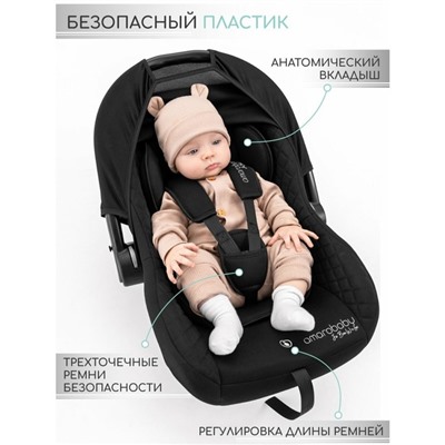Автолюлька детская AmaroBaby Baby Comfort, группа 0+ (0-13 кг), цвет серый/чёрный