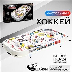 Настольный хоккей «Плей-офф», 2 игрока, 4+