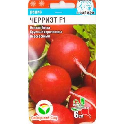 Редис Черриэт F1 (Код: 86567)