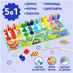 Логический центр 5 в 1 «Динозавры» 40 × 18 × 7 см