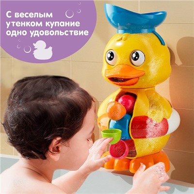 Игрушка-мельница для ванны «Забавный утёнок», с ковшиком, Крошка Я