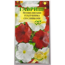 Петуния Клубника со сливками F1 (Код: 67258)