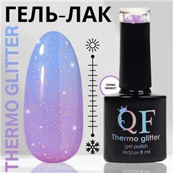 Гель лак для ногтей «THERMO GLITTER», 3-х фазный, 8 мл, LED/UV, цвет сиреневый (663)