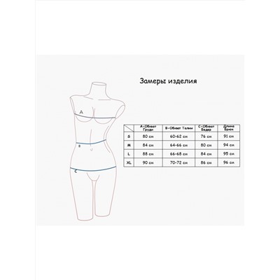 Домашняя пижама "Индефини" (Арт.536000-03/554200-05-1258TBC) XL