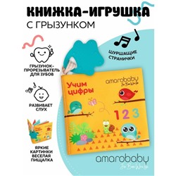 Книжка-игрушка AmaroBaby Soft Book «Цифры», с грызунком