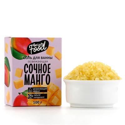 Соль для ванны, увлажнение, 100 г, аромат манго, BEAUTY FOOD