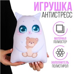 Игрушка антистресс «Котёнок с игрушкой»«