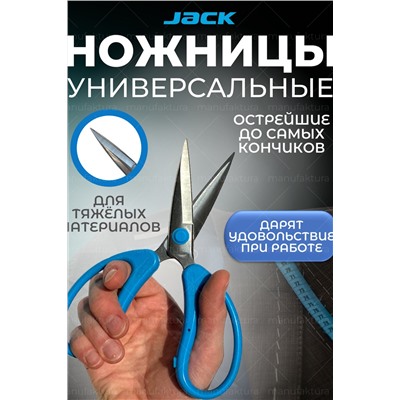 Портновские ножницы для шитья и рукоделия
