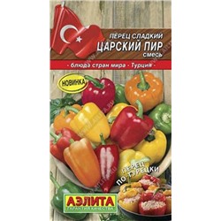 Перец Царский пир (Код: 86049)