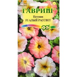 Петуния Алый Рассвет F1 (Код: 86998)