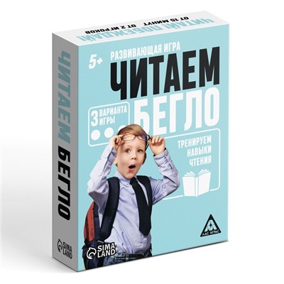 Развивающая игра «Читаем бегло»