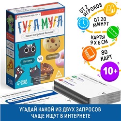 Настольная игра «Гугл-мугл!», 80 карт, 10+