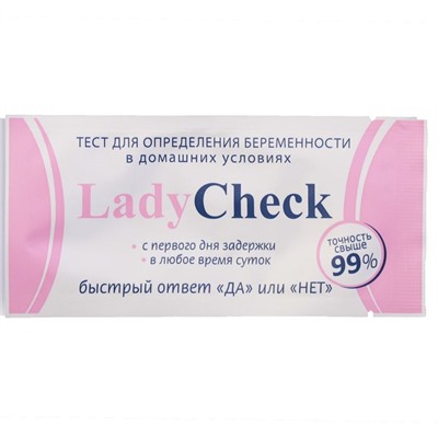 Тест "Мастер Юни" Lady Check, для определения беременности, 1 шт