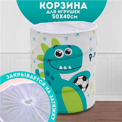 Корзина для хранения игрушек «Дино», 50 х 40 см, белая, зелёная