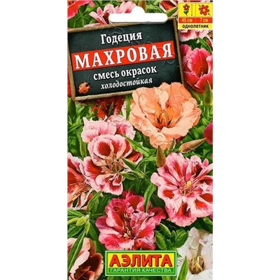 Годеция Махровая (смесь) (Код: 9006)