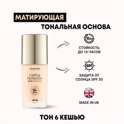 Тональная основа Collection Perfection матирующая, тон 6 Cashew, 27 мл