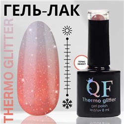 Гель лак для ногтей «THERMO GLITTER», 3-х фазный, 8 мл, LED/UV, цвет розовый (659)