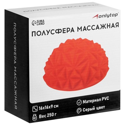 Массажный мяч ONLYTOP «Полусфера», d=16 см, цвет серый