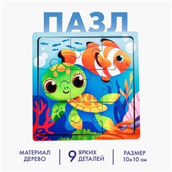 Пазл «Морские животные», 9 деталей