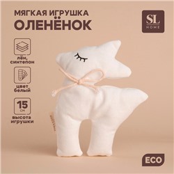 Мягкая игрушка "Оленёнок", 15 см, цвет белый