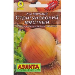 Лук репчатый Стригуновский местный (Код: 73896)