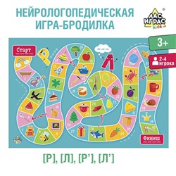 Настольная игра-бродилка «Сложные звуки Р', Л'»