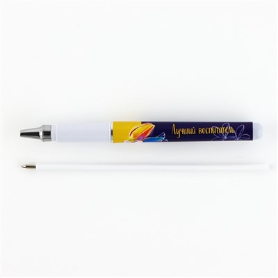Ручка шариковая синяя паста пластик с колпачком «Любимому воспитателю» 1.0 мм